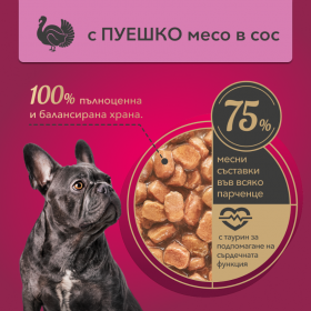 Пълноценен пауч за кучета My Love Adult dogs with turkey с Пуешко месо